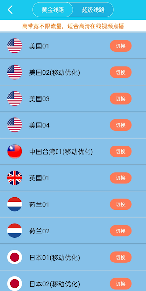 旋风加速xfww.apandroid下载效果预览图