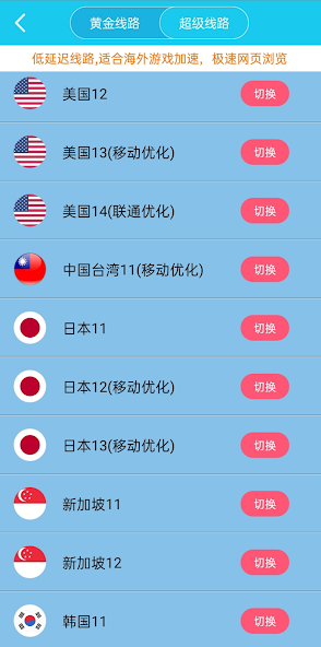 旋风加速xfww.apandroid下载效果预览图
